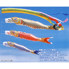 こいのぼり: 黄金鯉セット（五色吹流し入り）４Ｍ  