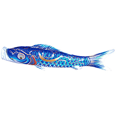こいのぼり: 豪　単品鯉のぼり 青鯉