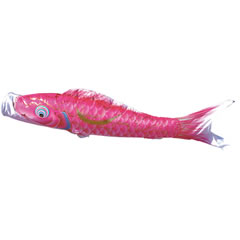 こいのぼり: 豪　単品鯉のぼり　ピンク鯉