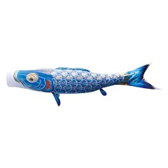 こいのぼり: 真・太陽　単品鯉のぼり 青鯉