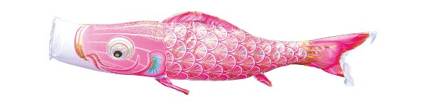 真・太陽　単品鯉のぼり ピンク鯉