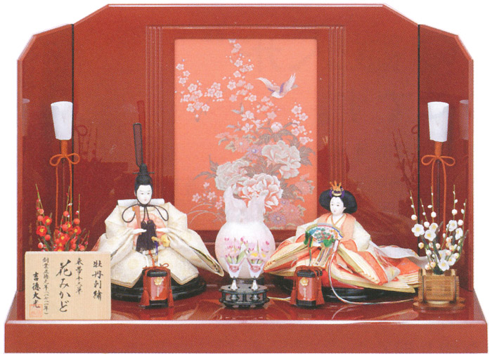 京九番親王飾り 「花みかど」