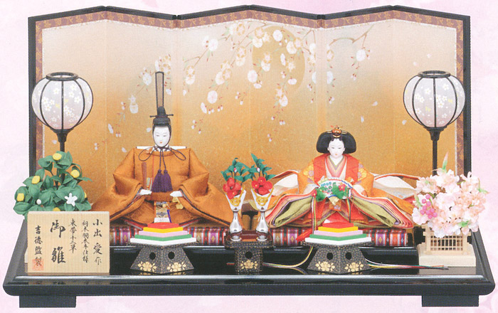 京十番親王飾り 「小出愛作 御雛」