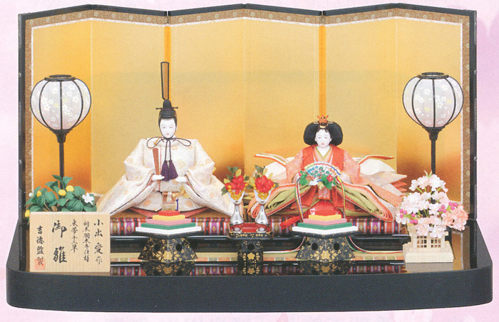 京十番親王飾り　「小出愛作　御雛」
