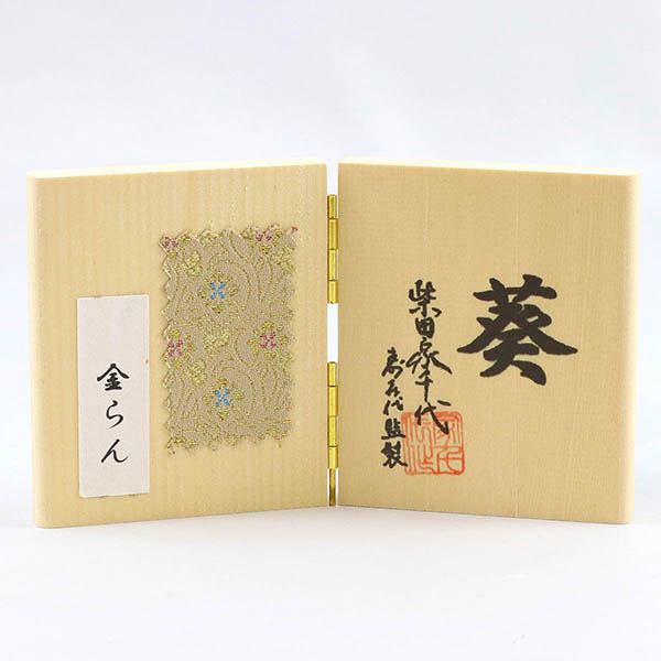 柴田家千代　 雛人形　柴田家千代作 葵 金らん ベージュ/赤 柳親王 裾短衣裳着 金屏風 黒塗り飾り台 平飾り　詳細画像