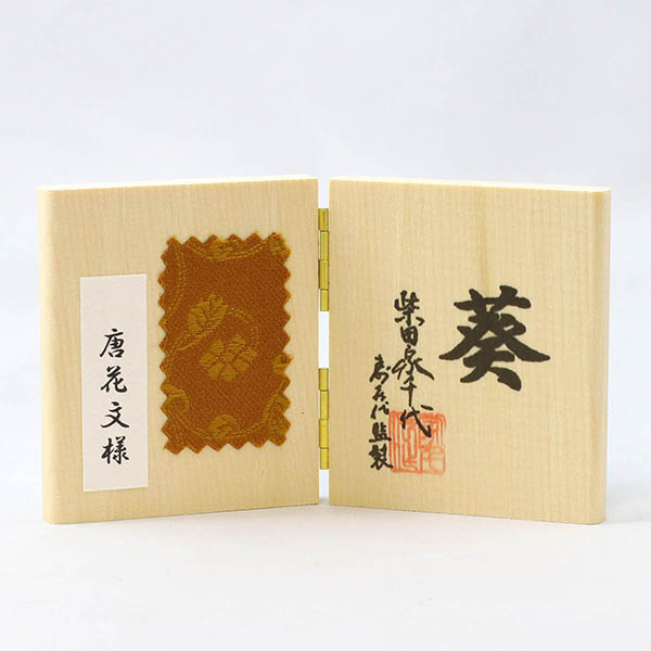柴田家千代　 雛人形　柴田家千代作 葵 黄櫨染 唐花文様 金茶/赤 柳親王 裾長衣装着 三段ぼかし几帳 華風 黒塗り飾り台 平飾り　詳細画像