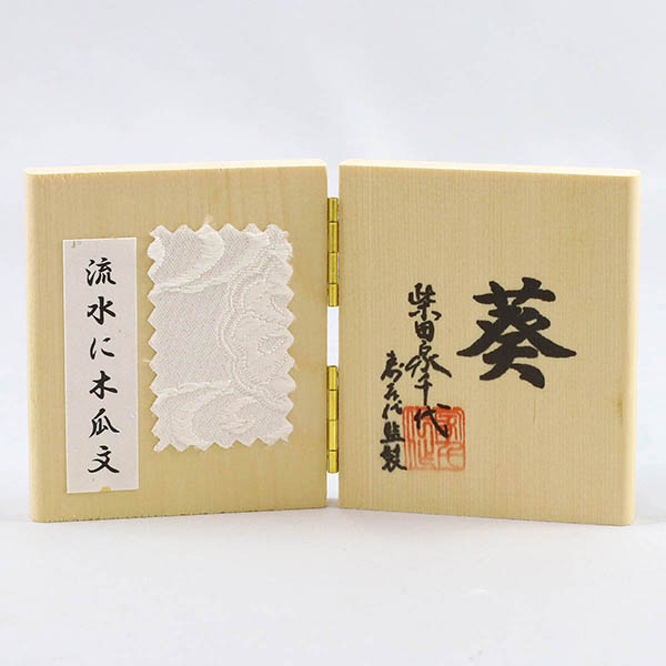 柴田家千代　 雛人形　柴田家千代作 葵 流水に木瓜文 白無垢風 柳親王 裾長衣装着 三段ぼかし几帳 華風 黒塗り飾り台 平飾り　詳細画像
