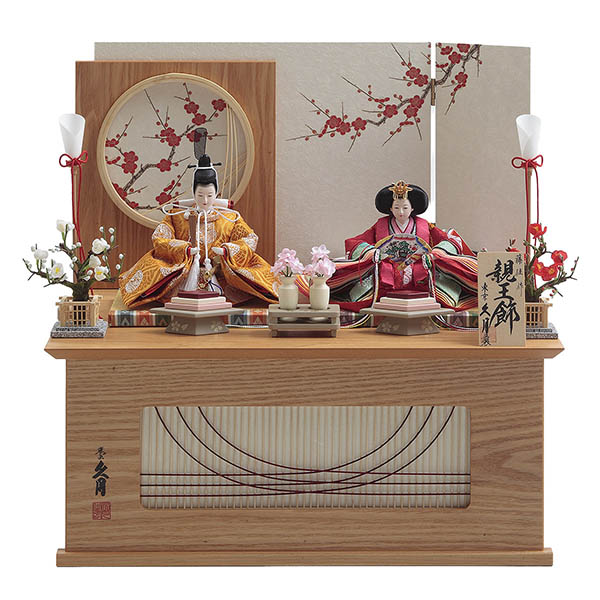 藤佳作 衣裳着 京十二番親王 収納親王飾り 久月監製 竹千筋細工 【D-21】