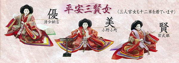 雛人形 久月 久月作 平安三賢女 歌人付 雛の詩 省スペース 衣裳着 三五親王 芥子五人 七人揃い 三段飾り 簡単組み立て 詳細画像 久月 雛人形 久月作 平安三賢女 歌人付 雛の詩 省スペース 衣裳着 三五親王 芥子五人 七人揃い 三段飾り 簡単組み立て 詳細画像