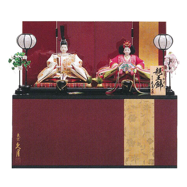 二代目 小出松寿作 刺繍 衣裳着 会津塗り 京十二番親王 収納親王飾り 久月監製 【D-68】