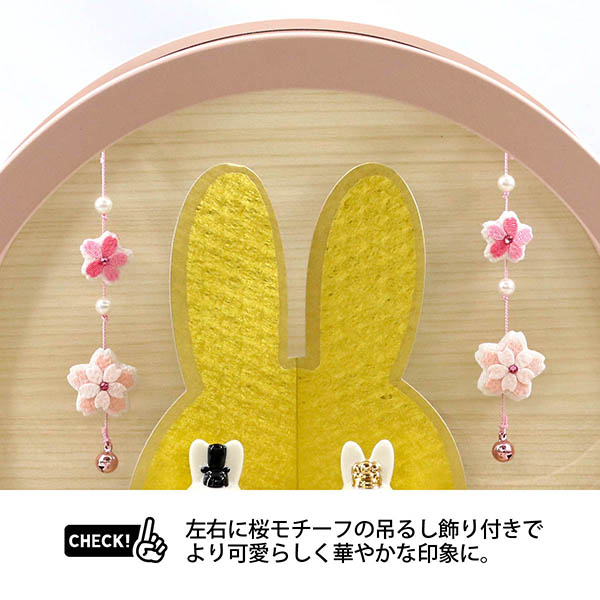 雛人形 吉徳 miffy ミッフィー 磁器 ひな人形 うさこ 親王 官女 五人飾り 円型 丸型 木目バック ピンクベージュ塗 桜つるし付き アクリルケース 詳細画像 吉徳 雛人形 miffy ミッフィー 磁器 ひな人形 うさこ 親王 官女 五人飾り 円型 丸型 木目バック ピンクベージュ塗 桜つるし付き アクリルケース 詳細画像