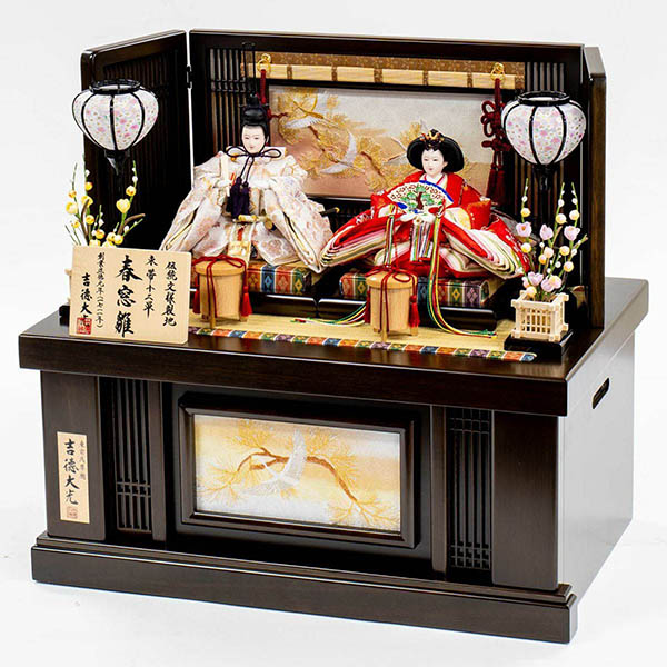吉徳　 雛人形　小三五親王 収納箱飾り 春窓雛　詳細画像