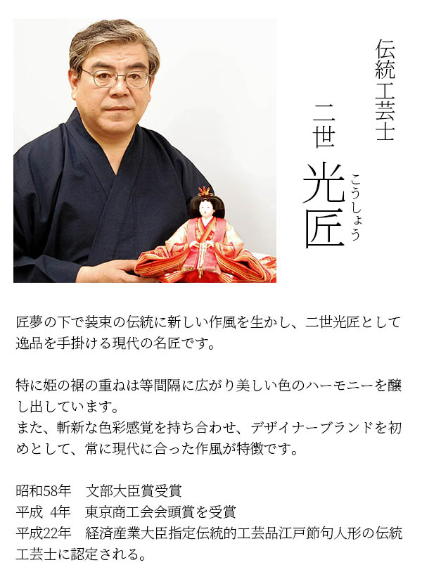 久月　 雛人形　銘木収納シリーズ 檜 着付 二世光匠 衣裳着 収納親王飾り 京十三番親王　詳細画像