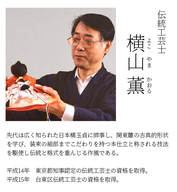 雛人形 久月 横山薫作 正絹 衣裳着 芥子親王 平飾り 白木 木目 飾り台 久月監製 詳細画像 久月 雛人形 横山薫作 正絹 衣裳着 芥子親王 平飾り 白木 木目 飾り台 久月監製 詳細画像