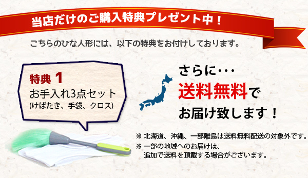 ケース入り 親王飾り 御雛 白木 木目 円形 アクリルケース飾り