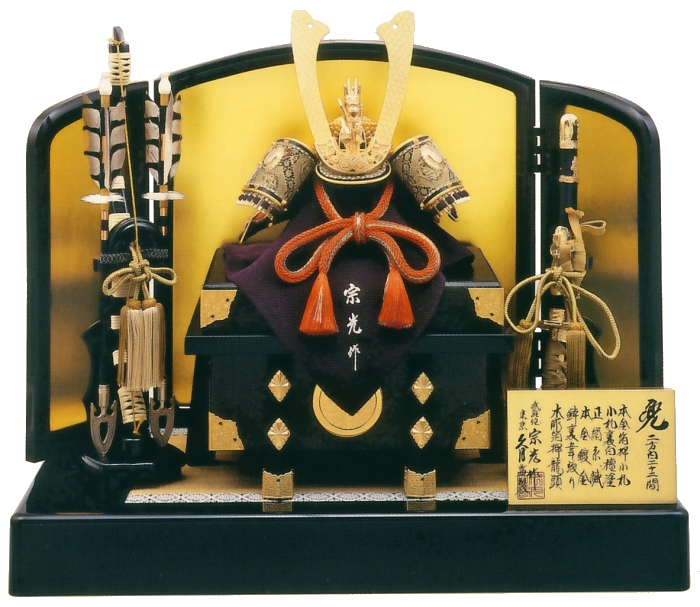 中村宗光作　久月監製　本金箔押　正絹曙縅8号兜