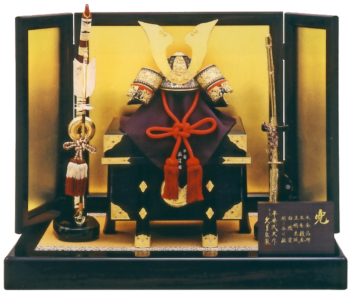 平安武久作 久月監製 本金箔押 正絹赤糸縅12号兜