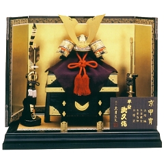 平安武久作 久月監製 本金箔押 正絹赤糸縅13号兜