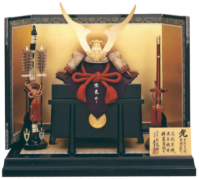 中村宗光作 久月監製 正絹朱赤縅15号兜