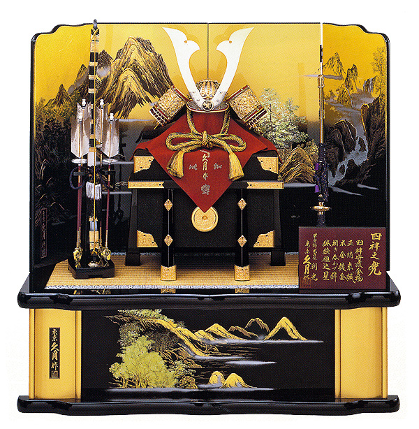 鈴木利光監製　久月作　四神之兜　正絹緋糸沢瀉縅18号　四神山水塗屏風飾り