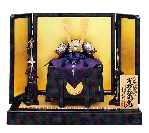 中村宗光作 久月監製 伝源義家奉納 正絹浅葱糸縅7号之兜