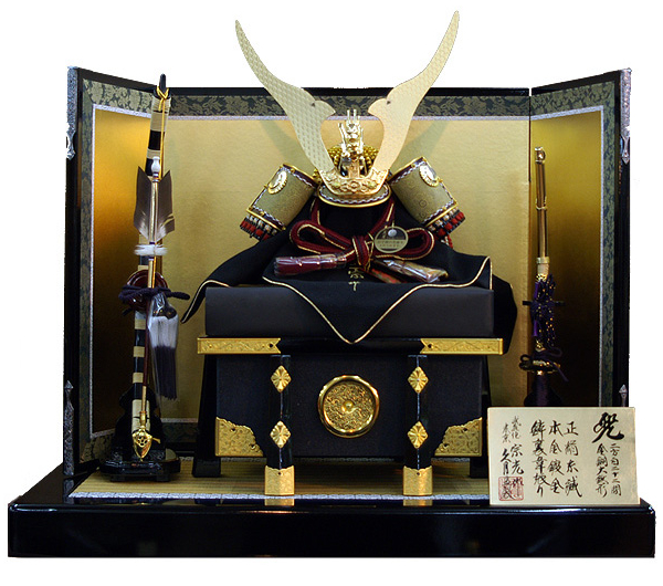 中村宗光作　久月監製　兜　金屏風平台飾り（正絹糸縅）