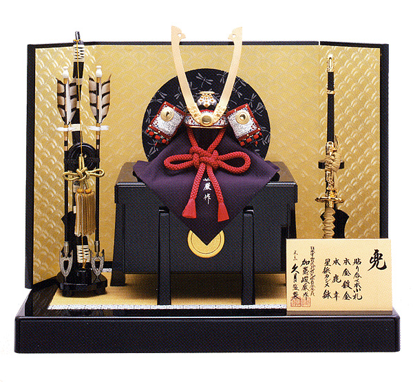 加藤峻厳作 久月監製 和紙小札 1/3本仕立 鎌倉時代 紺糸裾濃縅兜