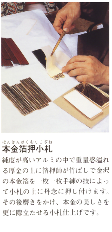 鈴木利光作　本金箔押　正絹茜糸縅総裏7号大鎧　久月監製　【21202】