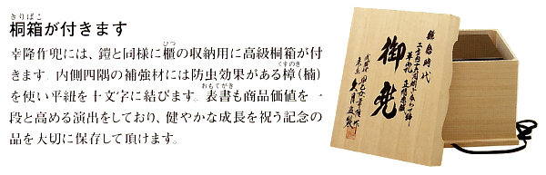 早乙女幸隆作　1/4本仕立　鎌倉時代後期　正絹赤糸縅大鎧　久月監製　【820028】