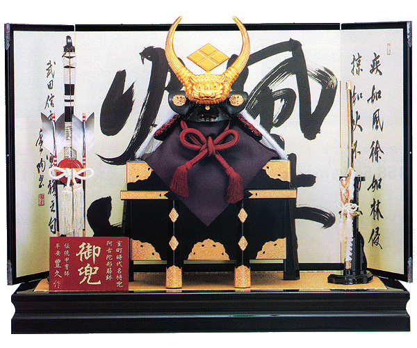 武田信玄　15号　オルゴール黒色付　【502683】