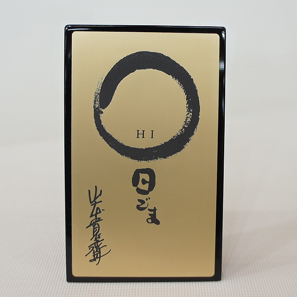 山本寛斎デザインブランド 兜飾り 中古品 フジキ 【100周年記念祭】五月人形 着用兜飾り 山本寛斎作 日ごま 勇敢