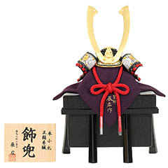 五月人形: 辰広作 本小札 正絹赤糸縅 櫃付き 兜飾り