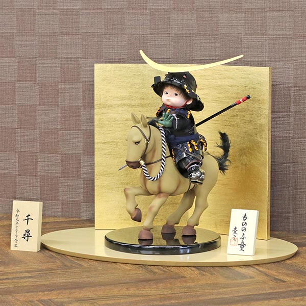 壹三　 五月人形　壹三作 もののふ童シリーズ 若駒河原毛馬(薄茶) 政宗参上 壱三（いちぞう） 金屏風 ハードメイプル突板 円形台飾り　詳細画像