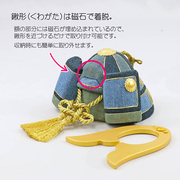 東玉工房　 五月人形　颯 「デニム」 中鍬形 タモ材使用 木製収納箱 市松紋様二曲屏風 兜飾り　詳細画像