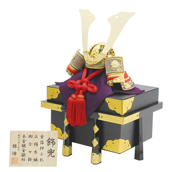フジキ　 五月人形　雅峰作 正絹 赤糸縅 一枚物 金箔押小札 櫃付き 兜飾り　詳細画像