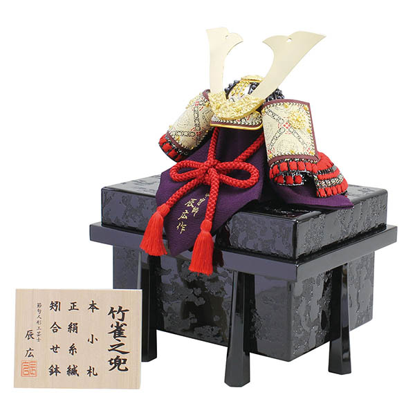 五月人形 フジキ 辰広作 竹雀之兜 正絹 赤糸縅 本小札 櫃付き 兜飾り 詳細画像 フジキ 五月人形 辰広作 竹雀之兜 正絹 赤糸縅 本小札 櫃付き 兜飾り 詳細画像