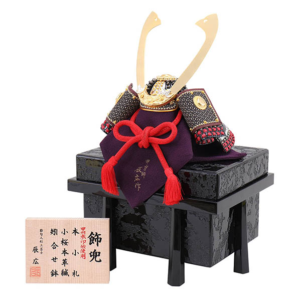 五月人形 フジキ 辰広作 小桜革縅 甲州印伝 本小札 櫃付き 兜飾り 詳細画像 フジキ 五月人形 辰広作 小桜革縅 甲州印伝 本小札 櫃付き 兜飾り 詳細画像