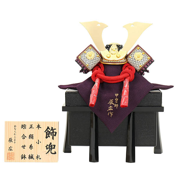 辰広作 将 赤 無双 正絹 赤糸縅 本小札 櫃付き 兜飾り
