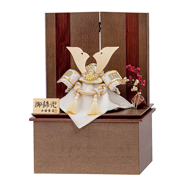 平安豊久作 収納 桜都 おと 兜 収納飾り