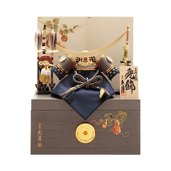 久月 兜 収納飾り 正絹 紺糸段縅 瓢箪二曲屏風 収納箱 【D-31】