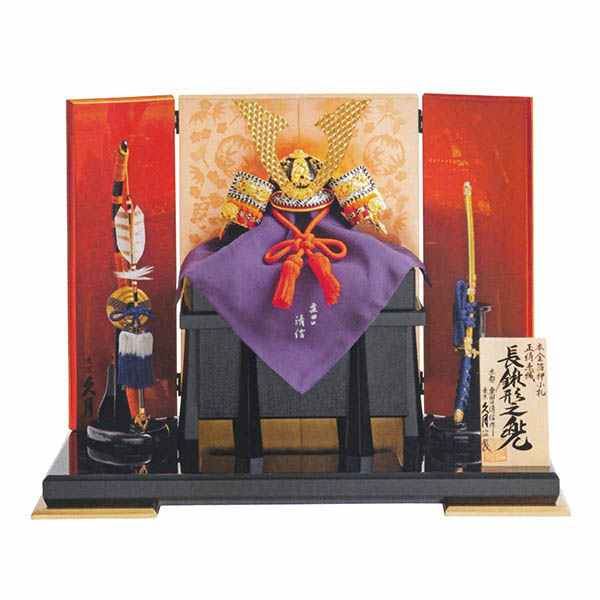 粟田口清信作 兜 平飾り 本金箔押 正絹 朱赤糸縅 久月監製 松竹梅四曲屏風 【D-92】