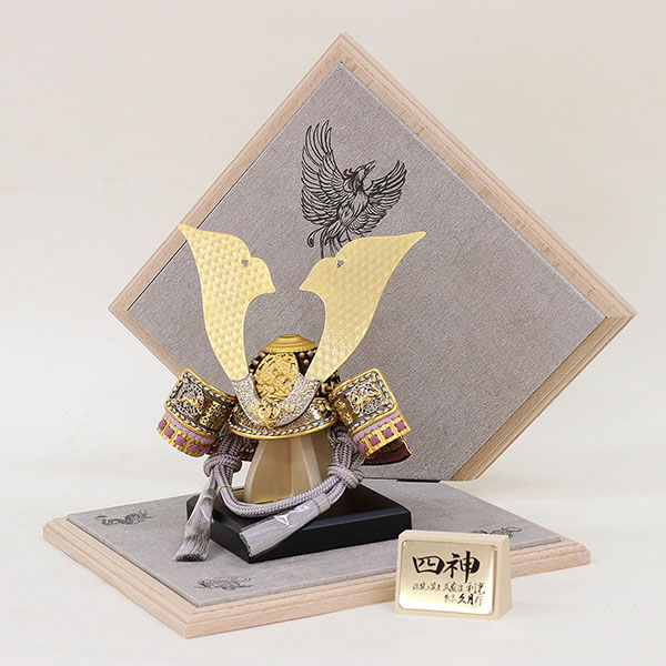 五月人形 久月 久月作 四神之兜 平飾り 正絹 紫裾濃縅 折りたたみ式台 甲冑師 鈴木利光 詳細画像 久月 五月人形 久月作 四神之兜 平飾り 正絹 紫裾濃縅 折りたたみ式台 甲冑師 鈴木利光 詳細画像