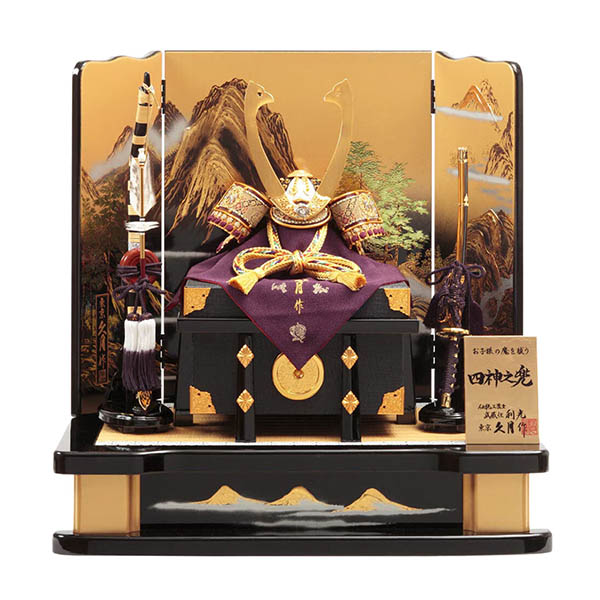 久月　 五月人形　久月作 四神之兜 高床台飾り 正絹 緋糸沢瀉縅 駿河古典蒔絵 甲冑師 鈴木利光　詳細画像