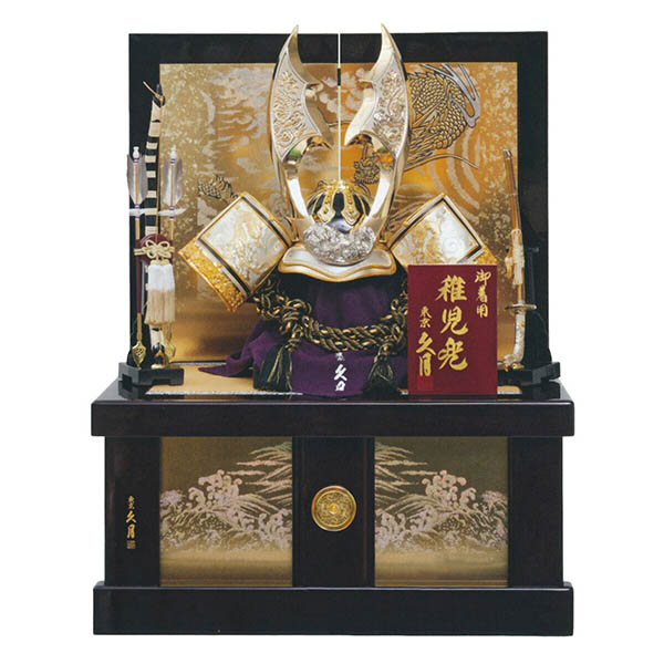 久月 着用兜 収納飾り 黒糸縅 雲竜二曲 収納箱 【D-53】