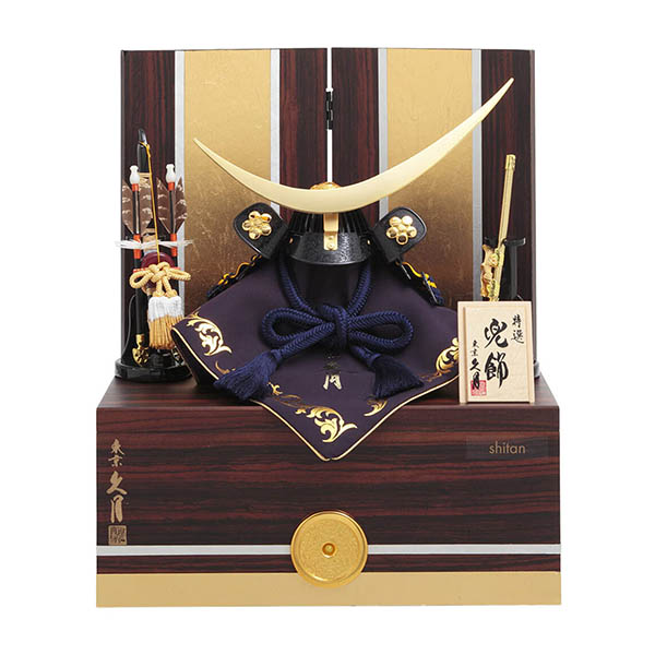 大越広孝作 銘木 紫檀 二引き 収納飾り 紺糸縅 兜 久月監製 【4GR-S25-Z】