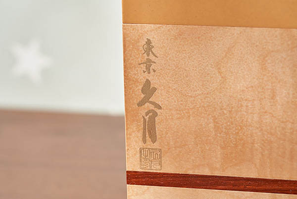 五月人形 久月 鈴木利光作 銘木 栃 兜 二引き 収納飾り 正絹 薄茶中白縅 久月監製 白木 木目 詳細画像 久月 五月人形 鈴木利光作 銘木 栃 兜 二引き 収納飾り 正絹 薄茶中白縅 久月監製 白木 木目 詳細画像