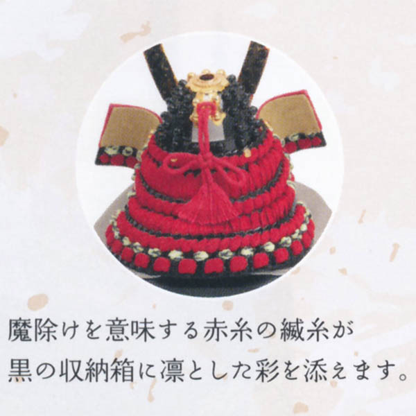 五月人形 久月 加藤峻厳作 兜 収納飾り 赤糸縅 張り合わせ小札 久月監製 銀箔市松屏風 収納箱 詳細画像 久月 五月人形 加藤峻厳作 兜 収納飾り 赤糸縅 張り合わせ小札 久月監製 銀箔市松屏風 収納箱 詳細画像