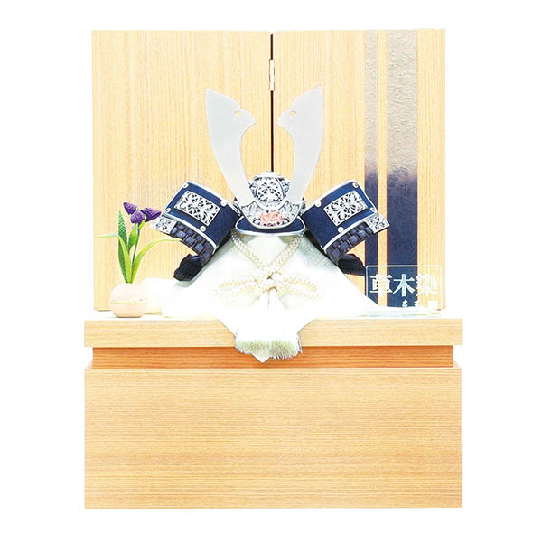 草木染め 悠陽 ゆうひ 兜 収納箱飾り