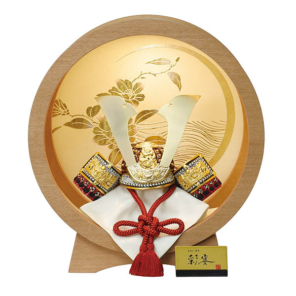 彩宴 雅極 がきょく 円形 丸形 LED付き飾り台 兜飾り