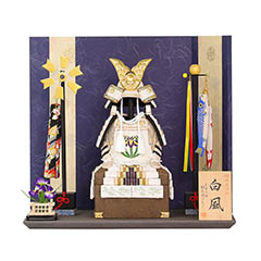 五月人形: 「風」 白風 はくふう 木目込み 鎧飾り 